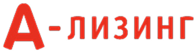 лизинг