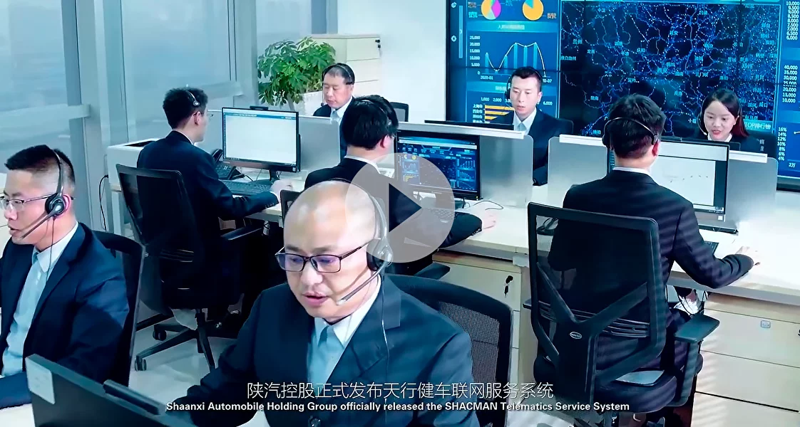 О нашей компании 9 Телематика Shacman