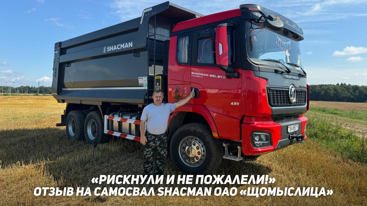 Самосвал Shacman x3000 рестайлинг 6x4