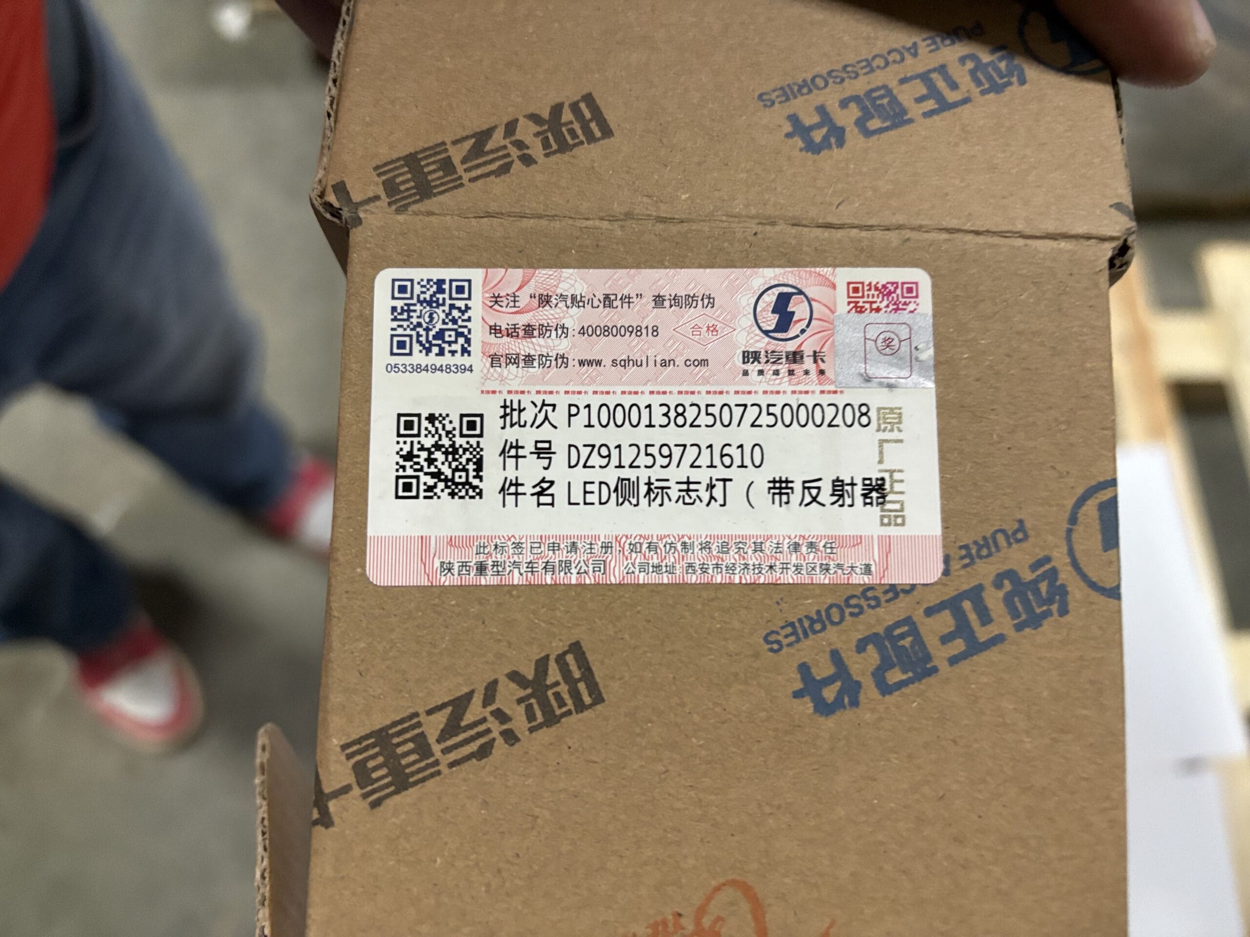 Фонарь габаритный боковой X6000 - изображение 1